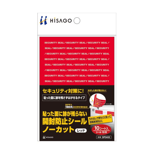 楽天イーグルアイ楽天市場店【送料無料】（まとめ） ヒサゴ貼った面に跡が残らない開封防止シール ノーカット 赤 OP2432 1パック（10シート） 【×10セット】 生活用品・インテリア・雑貨 文具・オフィス用品 ラベルシール・プリンタ レビュー投稿で次回使える2000円クーポン全員にプレゼント