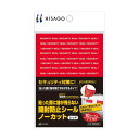 【送料無料】(まとめ) ヒサゴ貼った面に跡が残らない開封防止シール ノーカット 赤 OP2432 1パック(10シート) 【×10セット】