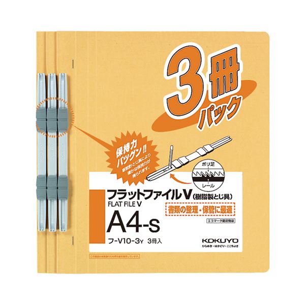 A4 Size - 【送料無料】(まとめ) コクヨ フラットファイルV(樹脂製とじ具) A4タテ 150枚収容 背幅18mm 黄 フ-V10-3Y 1パック(3冊) 【×30セット】