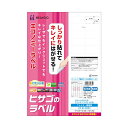 【送料無料】(まとめ)ヒサゴ きれいにはがせるエコノミーラベルA4 65面 38.1×21.2mm 角丸 ELH023 1冊(100シート) 【×2セット】