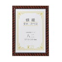 【送料無料】(まとめ) ライオン事務器 賞状額 金ラック 八二判 439×318mm R-八二判N 1枚 【×3セット】