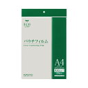 【送料無料】(まとめ)コクヨ パウチフィルム A4サイズ用100μ KLM-F220307-20N 1パック(20枚)【×5セット】