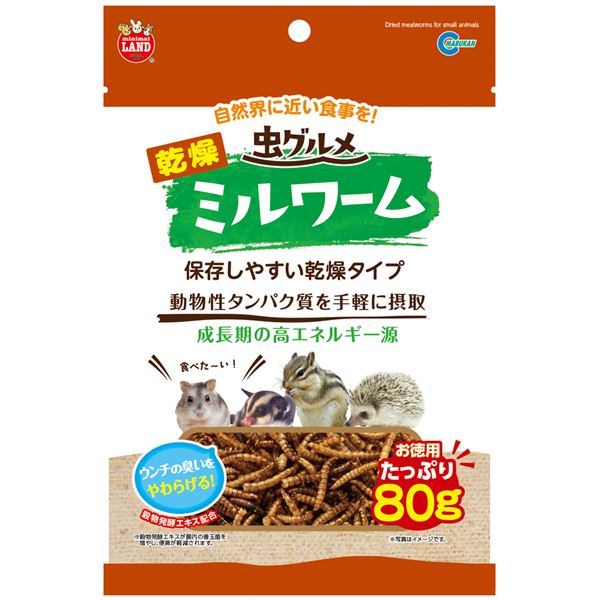 【送料無料】（まとめ） 虫グルメ乾燥ミルワームお徳用 80g （ペット用品） 【×10セット】【代引不可】 ホビー・エトセトラ ペット その他のペット レビュー投稿で次回使える2000円クーポン全員にプレゼント