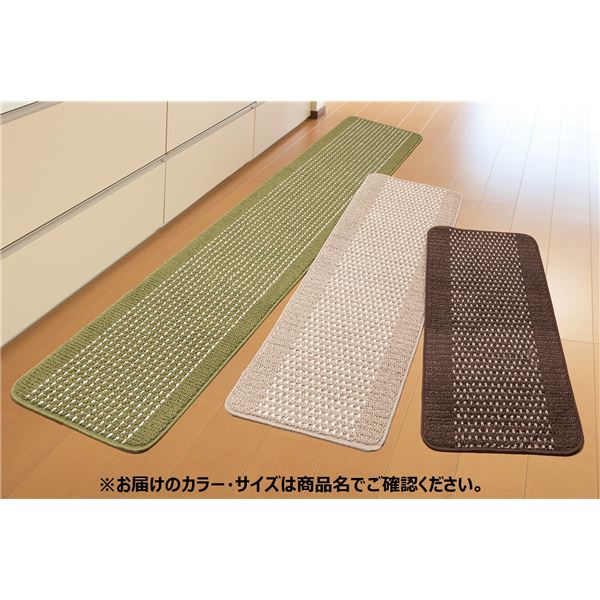 【送料無料】キッチンマット 新優踏生 グリーン 約45×120cm【代引不可】 生活用品・インテリア・雑貨 キッチン・食器 キッチンマット レビュー投稿で次回使える2000円クーポン全員にプレゼント