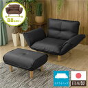 【送料無料】日本製 リクライニングソファー/カウチソファー 【1人掛け オットマン付き PVC ブラック】 脚部:ナチュラル 幅88cm 脚付き 国産 ソファ ...