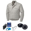 【送料無料】KU91710 空調服 R 綿・ポリ混紡 制電 FAN2200B・RD9261・LISUPER1セット シルバー M