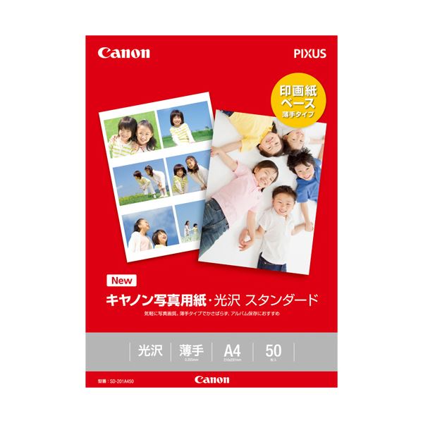 【送料無料】(まとめ) キヤノン 写真用紙・光沢 スタンダードSD-201A450 A4 0863C005 1冊(50枚) 【×5セット】 AV・デジモノ プリンター OA・プリンタ用紙 レビュー投稿で次回使える2000円クーポン全員にプレゼント