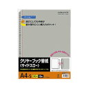 【送料無料】コクヨ クリヤーブック替紙(サイドスロー)A4タテ 2・4・30穴 グレー ラ-70NM 1セット(200枚:10枚×20パック)(3)