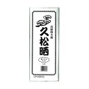 【送料無料】(まとめ)カワモト 高級晒木綿 久松晒 9.2m 55-152300-00 1枚 【×5セット】