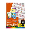 【送料無料】(まとめ)コクヨ インクジェットプリンタ用タックインデックス A4 42面(大)34×27mm 赤枠 KJ-T691NR 1セット(50シート:10...