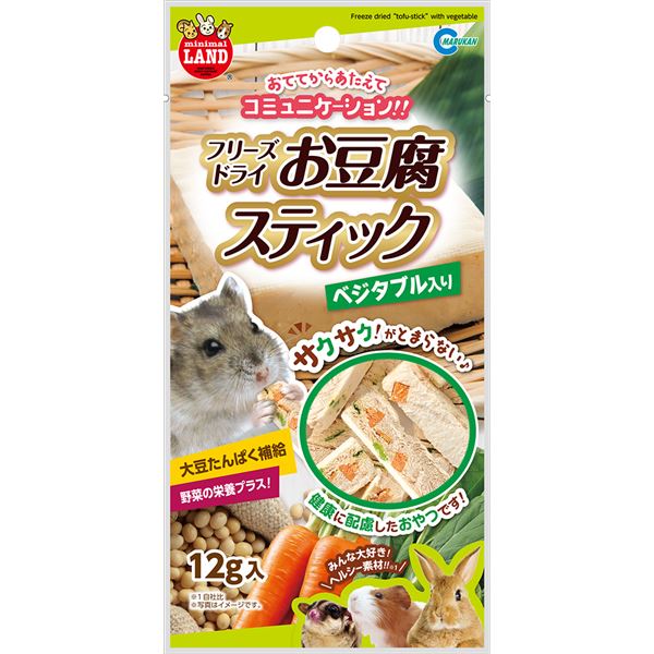 【送料無料】（まとめ） お豆腐スティック ベジタブル入り 12g （ペット用品） 【×15セット】【代引不可】 ホビー・エトセトラ ペット ハムスター レビュー投稿で次回使える2000円クーポン全員にプレゼント