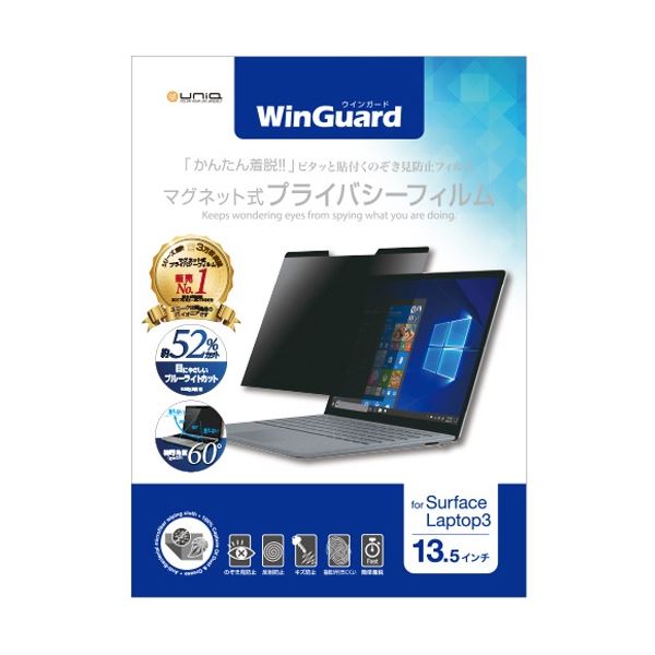 【送料無料】ユニーク WinGuardマグネット式プライバシーフィルム Surface Laptop3 13.5型用 WIGSL13PF2 1枚