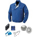 【送料無料】KU90470 空調服 R 綿・ポリ混紡 FAN2200G・RD9261・LISUPER1セット ブルー 5L