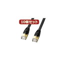 10個セットサンワサプライ CAT7ウルトラフラットLANケーブル(1m、ブラック) KB-FLU7-01BKX10