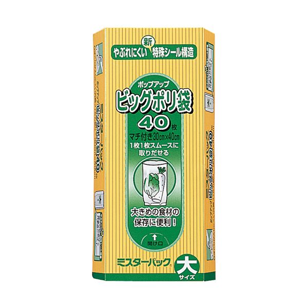 【送料無料】（まとめ）三菱アルミニウム ミスターパックビッグポリ袋 大 マチ付 1パック（40枚）【×30セット】 生活用品・インテリア・雑貨 キッチン・食器 その他のキッチン・食器 レビュー投稿で次回使える2000円クーポン全員にプレゼント