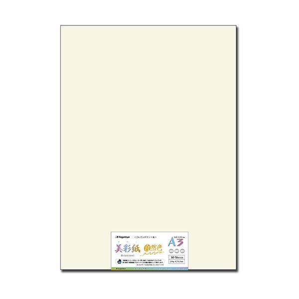 (まとめ) 長門屋商店 OAマルチケント紙 美彩紙A3 自然色 ナ-984 1パック（50枚） 【×10セット】