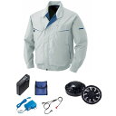 【送料無料】KU90470 空調服 R 綿・ポリ混紡 FAN2200B・RD9261・LISUPER1セット シルバー LL