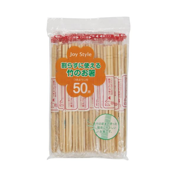 【送料無料】（まとめ）シンワ 割らずに使える竹のお箸 50膳（×50セット） 生活用品・インテリア・ ...