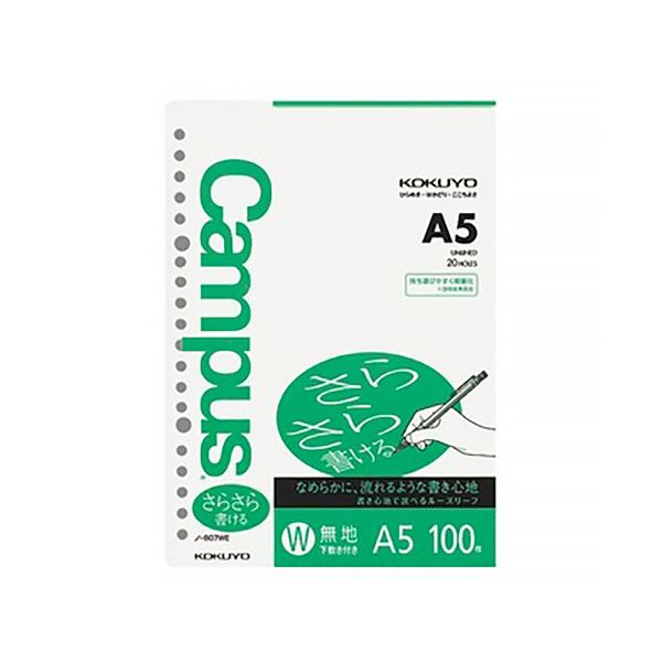 【送料無料】(まとめ) コクヨ キャンパスルーズリーフ(さらさら書ける) A5 無地 20穴 下敷付 ノ-807WEN..