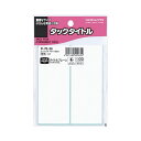 【送料無料】(まとめ) コクヨ タックタイトル 四角 白無地43×120mm タ-70-25 1セット(340片:34片×10パック) 【×10セット】