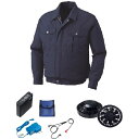 【送料無料】KU90540 空調服 R ポリエステル製 FAN2200B・RD9261・LISUPER1セット ダークブルー L