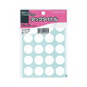 【送料無料】(まとめ) コクヨ タックタイトル 丸ラベル直径20mm 白 タ-70-43NW 1パック(340片:20片×17シート) 【×50セット】