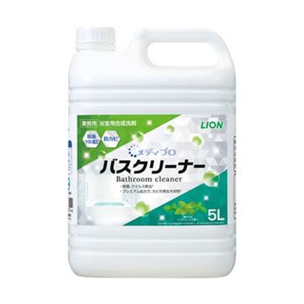 【送料無料】（まとめ）ライオン メディプロ バスクリーナー5L 1本【×5セット】 生活用品・インテリア・雑貨 バス用品・入浴剤 お風呂掃除 レビュー投稿で次回使える2000円クーポン全員にプレゼント