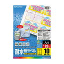 【送料無料】(まとめ) コクヨカラーレーザー&カラーコピー用耐水紙ラベル A4 10面 87×51mm LBP-WP6910N1冊(20シート) 【×10セット...