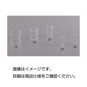 【送料無料】(まとめ)クローニングリング RING-12 ガラス製 入数:10 【×5セット】 【送料無料】(まとめ)クローニングリング RING-12 ガラス製 入数:10 【×5セット】