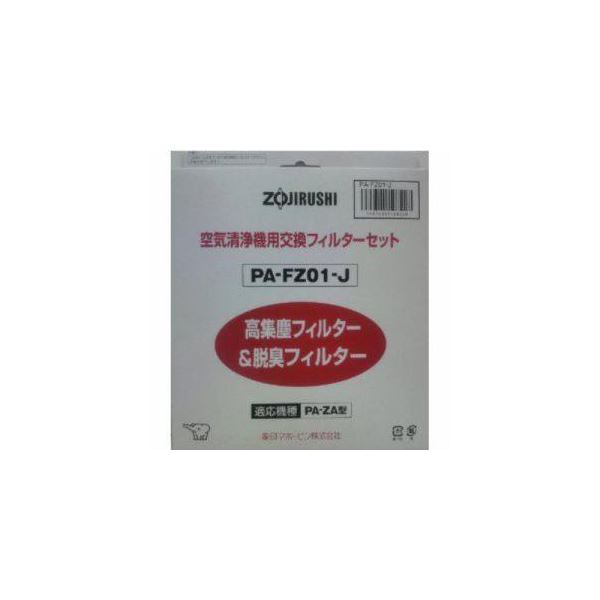 【送料無料】象印 クウキセイジョウキフィルター PAFZ01 家電 季節家電（冷暖房・空調） 除湿器・加湿器・空気清浄機 空気清浄機 レビュー投稿で次回使える2000円クーポン全員にプレゼント