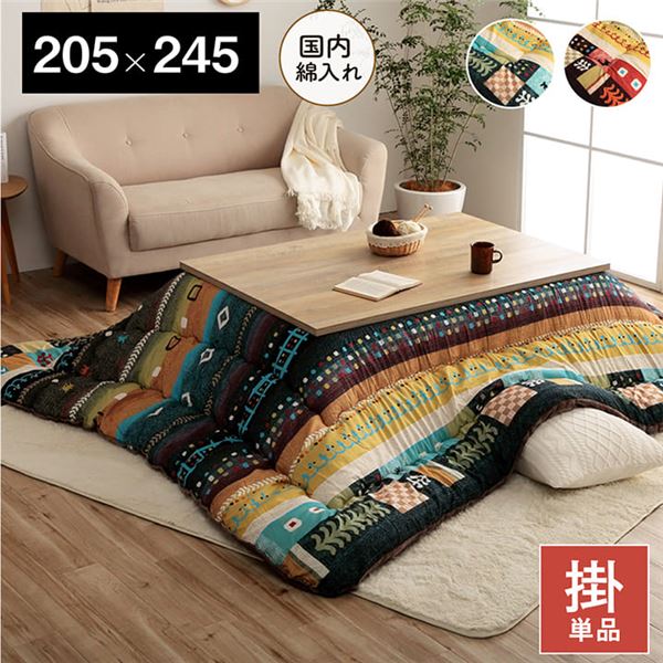 【送料無料】こたつ布団 長方形 単品 ギャッベ柄 ブルー 約205×245cm【代引不可】 生活用品・インテリア・雑貨 インテリア・家具 こたつ こたつ用掛け布団 レビュー投稿で次回使える2000円クーポン全員にプレゼント