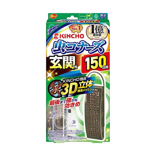 【送料無料】大日本除蟲菊 KINCHO 虫コナーズ プレートタイプ 玄関用 150日用 1セット(8個) 生活用品・インテリア・雑貨 日用雑貨 殺虫・防虫剤 その他の殺虫・防虫剤 レビュー投稿で次回使える2000円クーポン全員にプレゼント