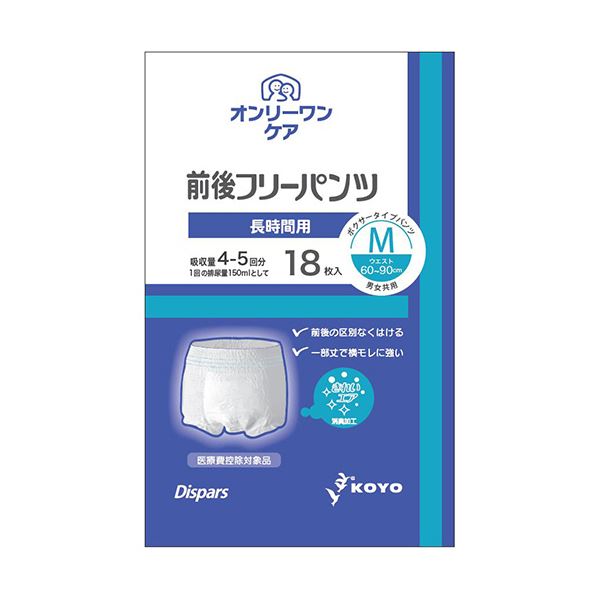 【送料無料】光洋 ディスパース オンリーワンケア前後フリーパンツ 長時間用 M 1パック(18枚) ダイエッ..