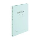 【送料無料】(まとめ) プラス フラットファイル 総勘定元帳 A4タテ ブルー NO.021HA 1セット(10冊) 【×5セット】