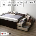 【送料無料】〔お客様組立〕 収納 ベッド ダブル 国産薄型ポケットコイルマットレス付き ブラウン ABB 引き出し ヘッドレス すのこ仕様 低ホルムアルデヒド ...