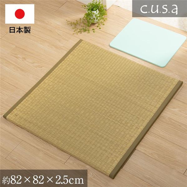 【送料無料】脱衣マット 畳 クッション性 約82×82×2.5cm ナチュラル【代引不可】 生活用品・インテリア・雑貨 バス用品・入浴剤 バスマット レビュー投稿で次回使える2000円クーポン全員にプレゼント