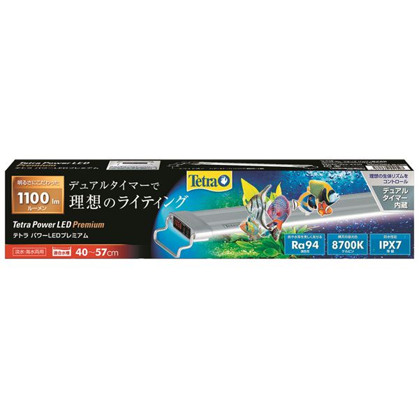 【送料無料】テトラ パワーLEDプレミアム 40 ホビー・エトセトラ ペット 水槽用品 レビュー投稿で次回使える2000円クーポン全員にプレゼント