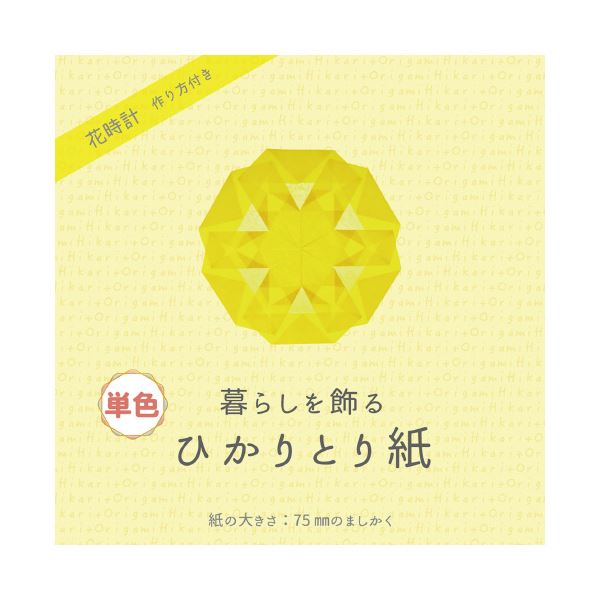 【送料無料】（まとめ）暮らしを飾るひかりとり紙 単色きいろ P0201-3【×30セット】 生活用品・インテリア・雑貨 文具・オフィス用品 ノート・紙製品 おりがみ レビュー投稿で次回使える2000円クーポン全員にプレゼント