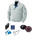 【送料無料】KU90470 空調服 R 綿・ポリ混紡 FAN2200BR・RD9261・LISUPER1セット シルバー L