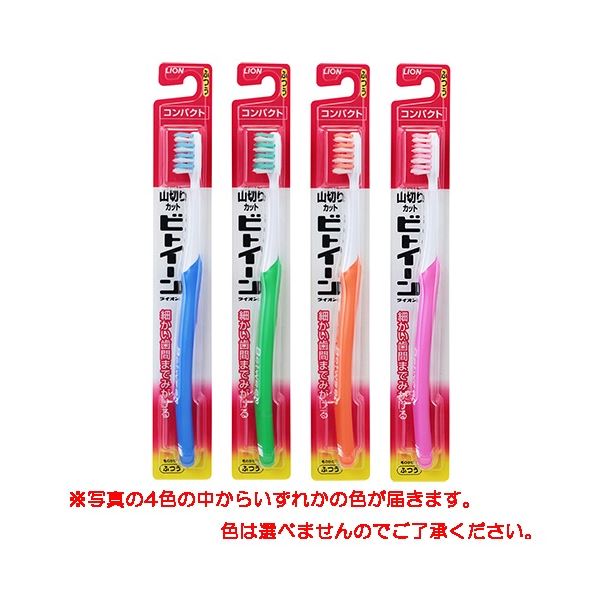 【送料無料】(まとめ) ライオン ビトイーン コンパクト ふつう 色指定不可 【×30セット】 ダイエット・..