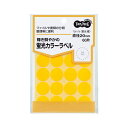 【送料無料】(まとめ) TANOSEE 蛍光カラー丸ラベル直径20mm 橙 1パック(60片:20片×3シート) 【×30セット】