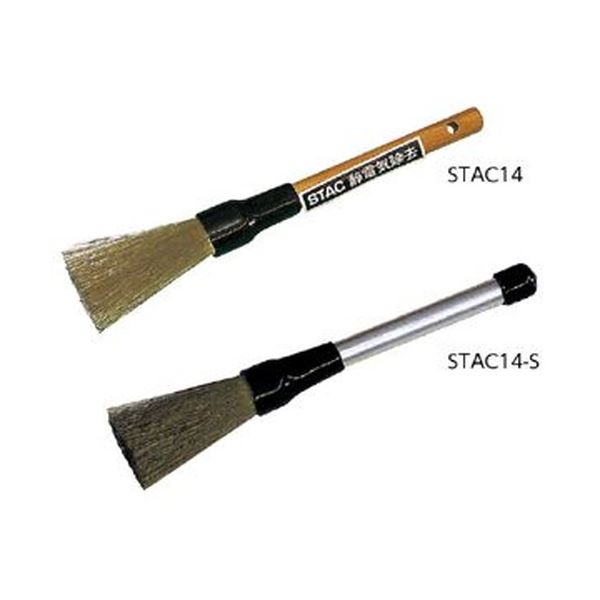 【送料無料】ハケ型除電ブラシ STAC14