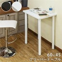 【送料無料】パソコンデスク 幅60×奥行45cm ホワイト スチール フリーバーテーブル 組立品 リビング 在宅ワーク インテリア家具【代引不可】