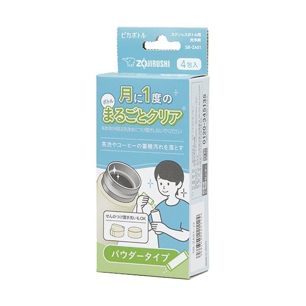 【送料無料】 まとめ 象印 ピカボトル ステンレスボトル用洗浄剤 10g/包 SB-ZA01-J2 1箱 4包 【 20セット】 生活用品・インテリア・雑貨 キッチン・食器 その他のキッチン・食器 レビュー投稿…