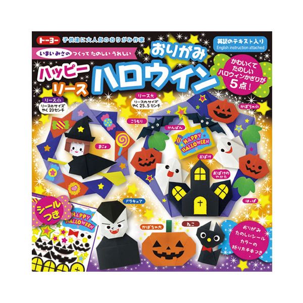 【送料無料】（まとめ）ハッピーハロウィンリースおりがみ 414458【×30セット】 生活用品・インテリア・雑貨 文具・オフィス用品 ノート・紙製品 おりがみ レビュー投稿で次回使える2000円クーポン全員にプレゼント