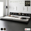 【送料無料】連結ベッド フロアベッド ワイドキング200 S+S 海外製ポケットコイルマットレス付き 片面仕様 ブラック 棚付き 宮付き 照明付き コンセント付き ローベッド 低床 ワイドキングベッド 日本製 国産フレーム【代引不可】(3)