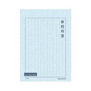 【送料無料】(まとめ) コクヨ 便箋事務用 セミB5 縦罫 枠付13行 100枚 ヒ-510 1セット(5冊) 【×5セット】
