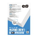 【送料無料】(まとめ) TANOSEE カラーレーザープリンタ用光沢紙(厚手) A3 1冊(100枚) 【×5セット】