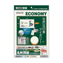 【送料無料】(まとめ)コクヨマルチプリンタ用名刺用紙(マイクロミシン)両面印刷用・普通紙 A4 10面 アイボリー KPC-VE10LY1冊(10シート) 【×...