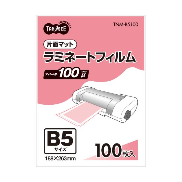 【送料無料】(まとめ) TANOSEE ラミネートフィルム B5 マットタイプ（片面つや消し） 100μ 1パック（100枚） 【×5セット】 家電 生活家電 その他の生活家電 レビュー投稿で次回使える2000円クーポン全員にプレゼント